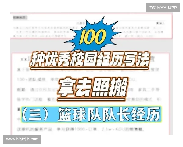 剑桥大学队长专访:如何在量子物理与篮球双学位之间实现完美平衡 剑桥大学队长专访:如何在量子物理与篮球双学位之间实现完美平衡